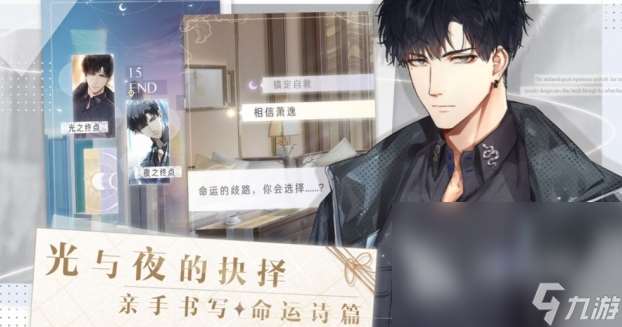 經典乙女游戲有哪些推薦2024 熱門的乙女游戲合集
