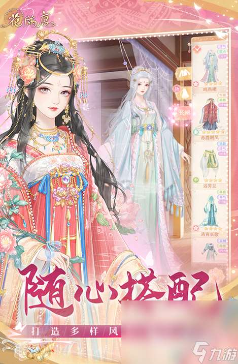 經典乙女游戲有哪些推薦2024 熱門的乙女游戲合集
