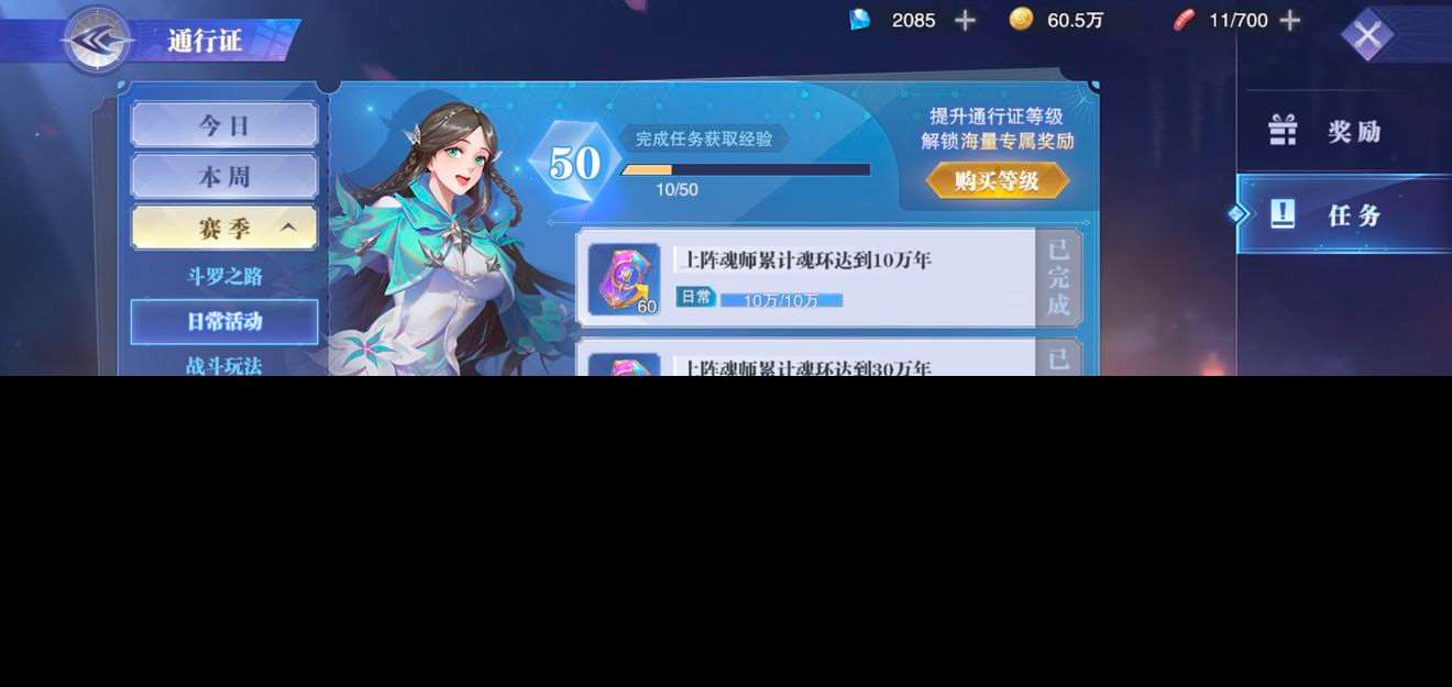 斗羅大陸魂師對決通行證升級指南？斗羅大陸魂師對決攻略詳解