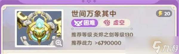 出发吧麦芬世间万象其中副本打法-世间万象其中副本攻略