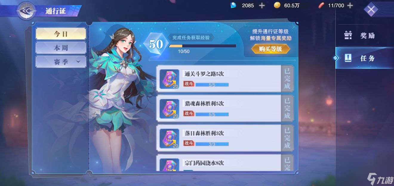 斗羅大陸魂師對決通行證升級指南？斗羅大陸魂師對決攻略詳解