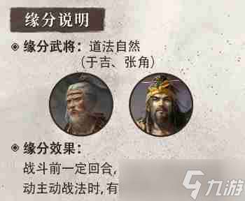 《三國：謀定天下》S4賽季新武將于吉介紹一覽