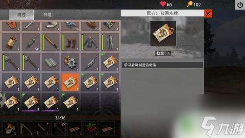 王牌战争如何制作上衣 王牌战争如何制作特定物品