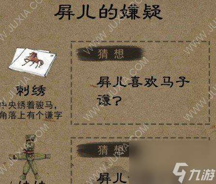 少年宋慈第八章通關攻略（游戲攻略詳解）