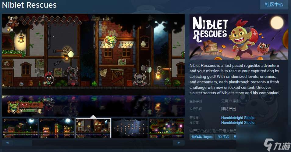 肉鸽《Niblet Rescues》Steam页面开放 发售日待定