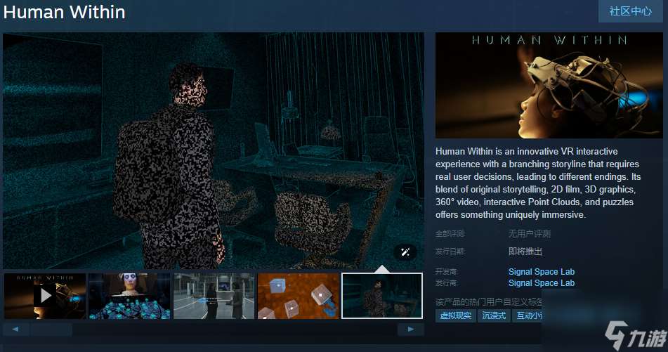 VR游戏《Human Within》Steam页面 发售日待定