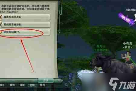 剑网三怎么回稻香村 剑网三回稻香村教程