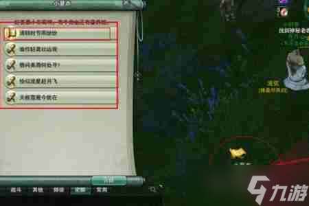 剑网三怎么回稻香村 剑网三回稻香村教程