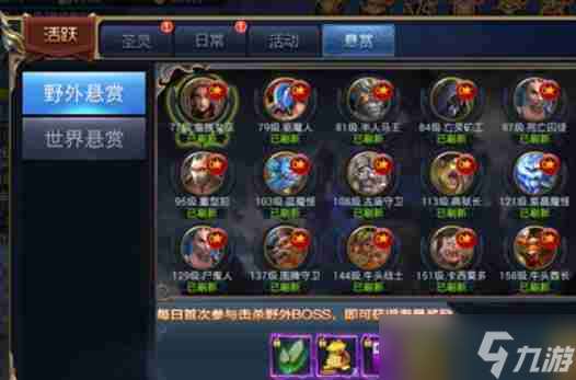 破雪刃BOSS挑戰怎么打 BOSS挑戰玩法攻略