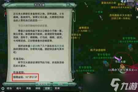 剑网三怎么回稻香村 剑网三回稻香村教程