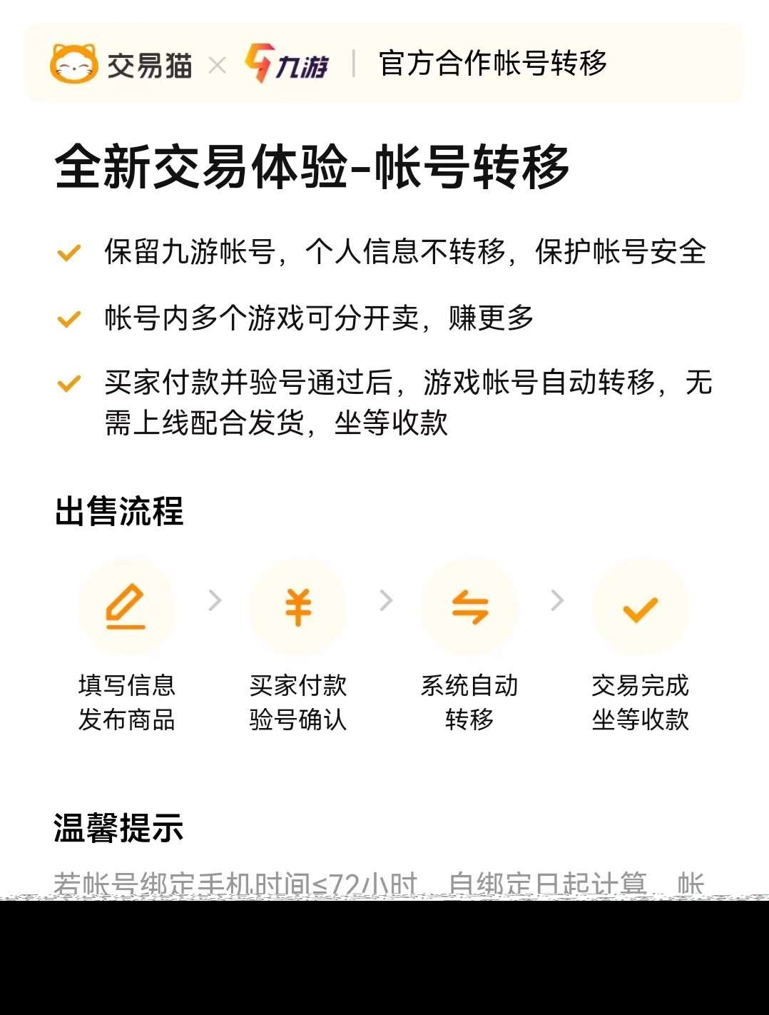 原神账号在哪里可以交易 原神账号交易应用平台分享