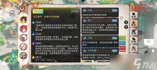 最强祖师卫寒培养攻略详解大全-卫寒培养图文教程