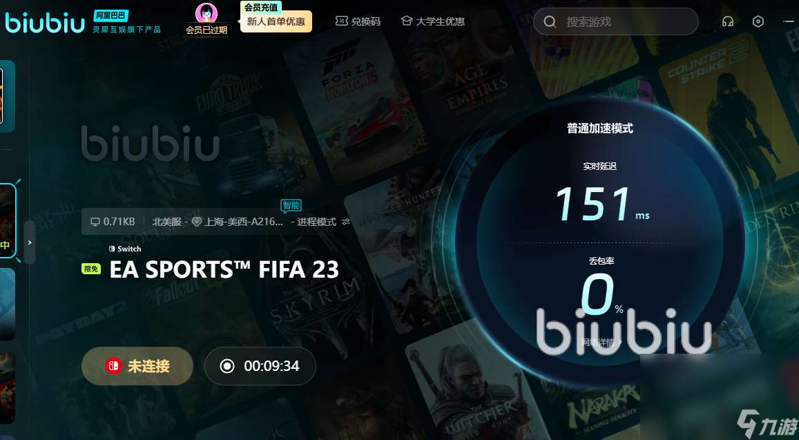 fifa23闪退怎么办 fifa2023闪退解决办法