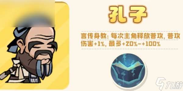 魔魔打勇士传说勇士图鉴