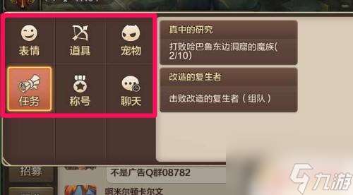 魔力宝贝如何世界发任务 魔力宝贝如何发布任务攻略