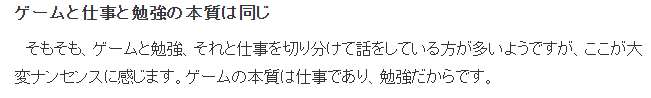 东大学生分析禁止孩子玩游戏家长 越禁止越不明智