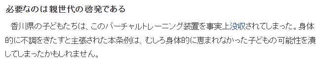 东大学生分析禁止孩子玩游戏家长 越禁止越不明智