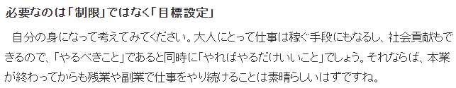 东大学生分析禁止孩子玩游戏家长 越禁止越不明智