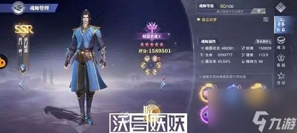 斗罗大陆魂师对决唐门唐三机制解析-斗罗大陆魂师对决唐门唐三机制解析攻略