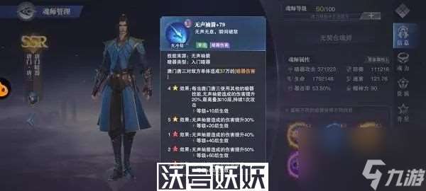 斗罗大陆魂师对决唐门唐三机制解析-斗罗大陆魂师对决唐门唐三机制解析攻略