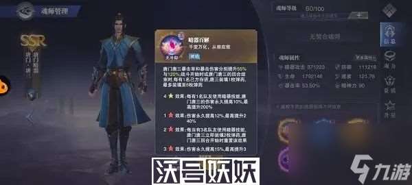 斗罗大陆魂师对决唐门唐三机制解析-斗罗大陆魂师对决唐门唐三机制解析攻略