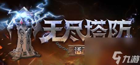 向我开炮？！1人制作反直觉肉鸽塔防《无尽塔防：活下去》于11月21日登陆Steam！