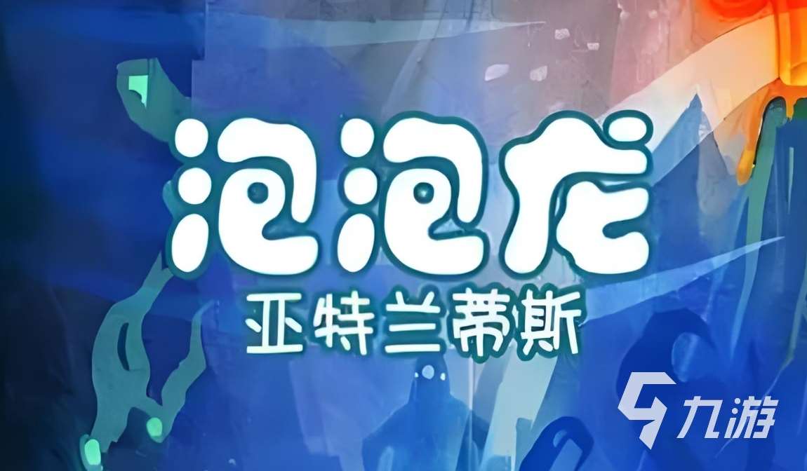 2024不用网的单机游戏下载 好玩的单机游戏盘点