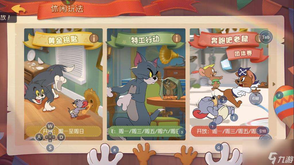 猫和老鼠手游猫怎么出刀准，技巧和知识卡是关键