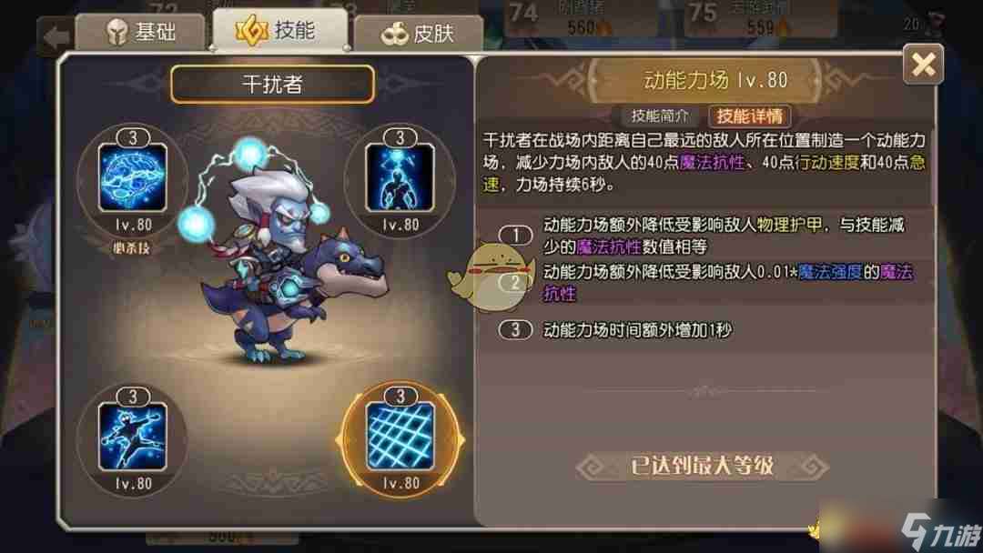 《小冰冰傳奇懷舊服》干擾者暗影薩滿技能前瞻攻略