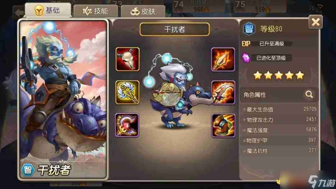 《小冰冰傳奇懷舊服》干擾者暗影薩滿技能前瞻攻略