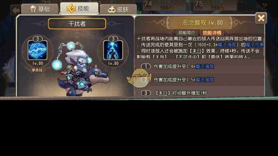 《小冰冰傳奇懷舊服》干擾者暗影薩滿技能前瞻攻略