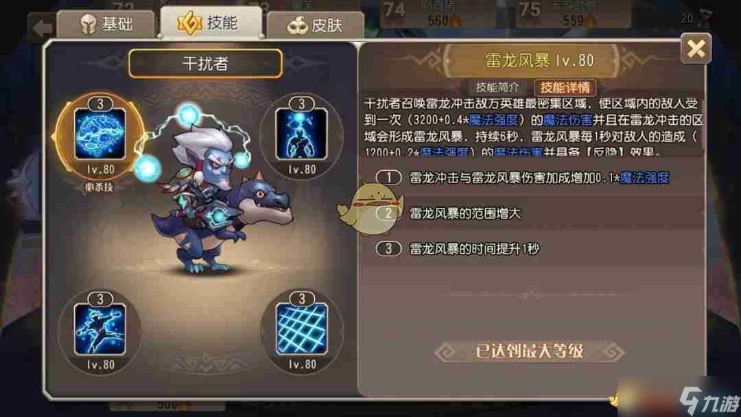 《小冰冰傳奇懷舊服》干擾者暗影薩滿技能前瞻攻略