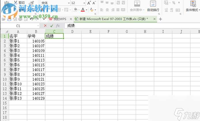 将一个表格数据匹配到另一个表格的方法