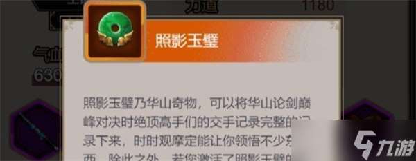 这就是江湖武学功法熟练度如何快速获得 武学功法熟练度快速获得攻略