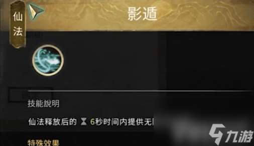 鬼谷八荒缚命仙祠任务应该如何来完成 任务完成详解