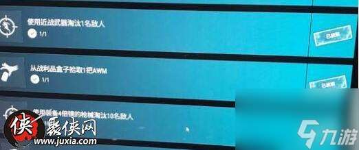 絕地求生從戰利品盒子拾取1把AWM任務怎么做