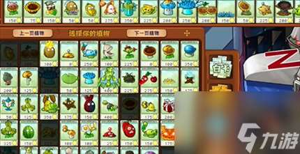 《pvz杂交版》英雄模式迷你的行尸走肉通关详解