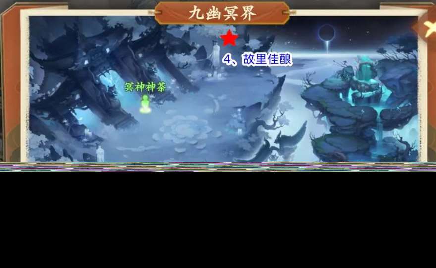 封神幻想世界奇遇攻略大全图文 封神幻想世界奇遇任务汇总详情