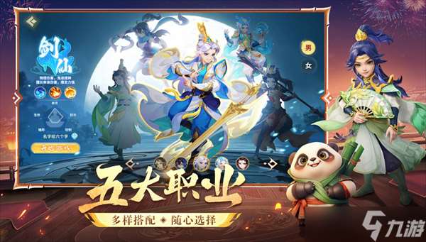 梦想桃源游戏平民和氪佬职业及加点推荐攻略详解