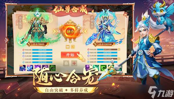 梦想桃源游戏平民和氪佬职业及加点推荐攻略详解