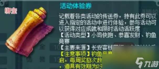 神武4恭喜发财隐藏成就怎么做 神武4恭喜发财隐藏成就达成方法