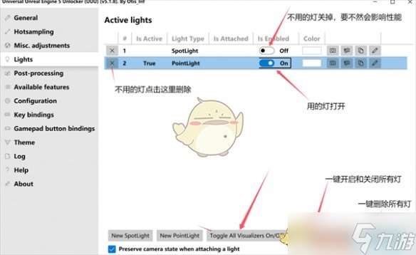 寂静岭2重制版昼明术怎么用-寂静岭2重制版怎么调整光源