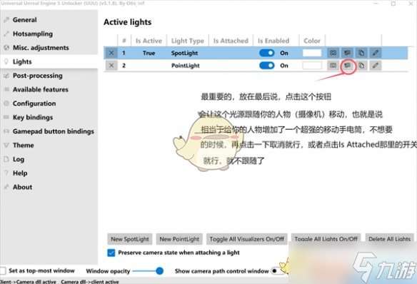 寂静岭2重制版昼明术怎么用-寂静岭2重制版怎么调整光源