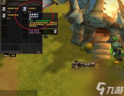 乌龟服pvp开启方法