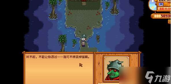 星露谷物語魔法墨水怎么獲取