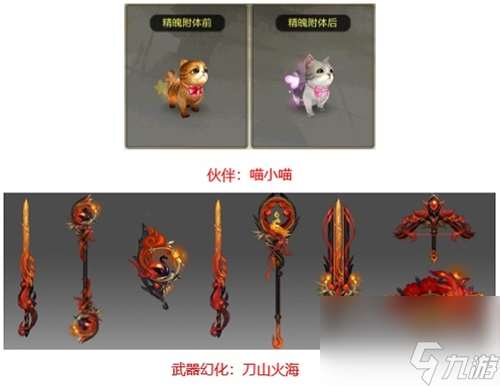 天龍3D情人節新服開啟夫妻攜手贏專享福利