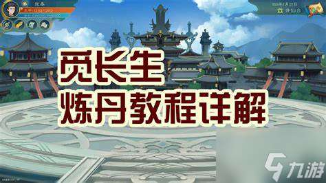 《一仙的炼丹手游深度攻略：解读炼丹，掌握命运！》