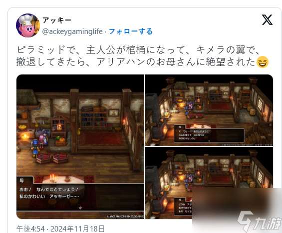 《DQ3重制版》探寻鬼魂角色母亲的真实情感