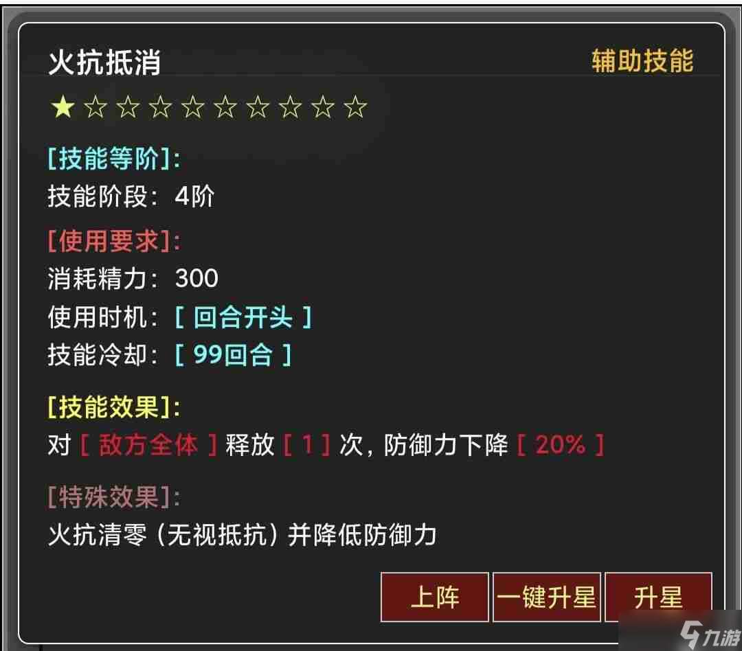 《蛙爷的进化之路》元素伤害获取及减免来源分析