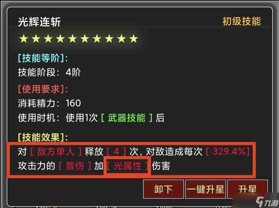 《蛙爷的进化之路》元素伤害获取及减免来源分析